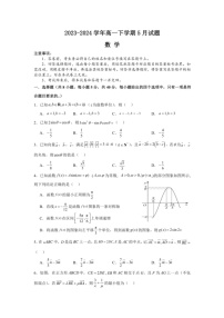 [数学]河南省安阳市林州市第一中数学2023～2024学年高一下学期5月月考试题数学(有解析)