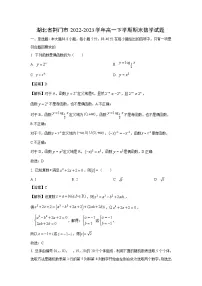 [数学]湖北省荆门市2022-2023学年高一下学期期末试题(解析版)