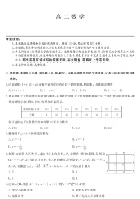 [数学]江西省多校联考2023～2024数学年高二下学期6月摸底考试数学试卷(有解析)