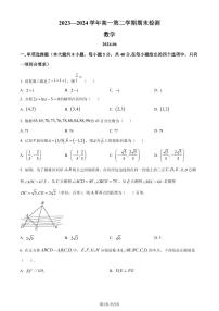 江苏省扬州市2024年高一下学期6月期末数学试题