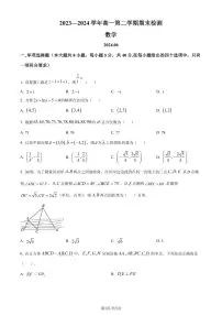 江苏省扬州市2024年高一下学期6月期末数学试题