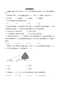 高一数学新教材同步配套教学讲义(人教A版必修第二册)期末押题卷2(原卷版+解析)