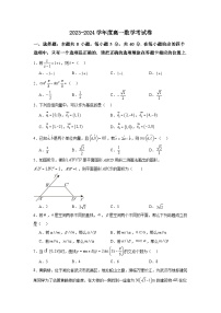 安徽省亳州市蒙城县第八中学2023-2024学年高一下学期期末考试数学试卷