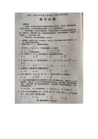 河北省保定市2023-2024学年高一下学期期末调研考试数学试题