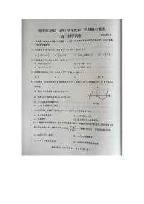 江西省赣州市2023-2024学年高二下学期期末考试数学试题