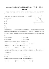 2023-2024学年重庆市九龙坡区渝高中学高二（下）第一次月考数学试卷（含答案）