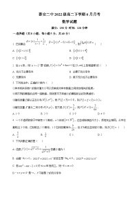 2024泰安二中高二下学期6月月考试题数学含解析