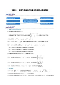 高中数学人教A版 (2019)选择性必修 第一册3.2 双曲线课后测评
