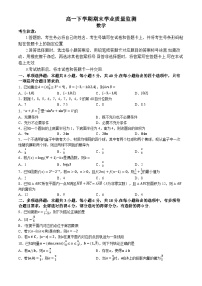 河南省濮阳市南乐县2023-2024学年高一下学期7月期末学业质量监测数学试题(无答案)