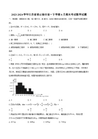 2023-2024学年江苏省连云港市高一下学期6月期末考试数学试题（含答案）