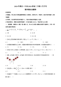 精品解析：重庆市第一中学校2024届高三下学期5月月考测试数学试题