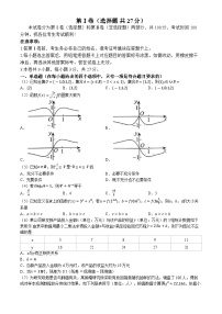 天津市和平区2023-2024学年高二下学期期末质量调查数学试卷(无答案)(01)