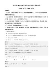 福建省部分学校2024年高一下学期期末联合测评数学试卷+答案