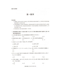 湖南省部分学校2023-2024学年高一下学期7月期末考试数学试题