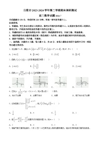 山西省吕梁市2023-2024学年高二下学期期末调研测试数学试题(无答案)