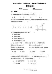 安徽省霍山中学2023-2024学年高一下学期期末考试数学试题