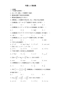 专题3.3 幂函数-【初升高衔接】2023年新高一数学初升高考点必杀50题（人教A版2019）（原卷版+解析版）