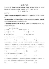 数学丨贵州省贵阳市第一中学2025届高三6月第四次月考数学试卷及答案