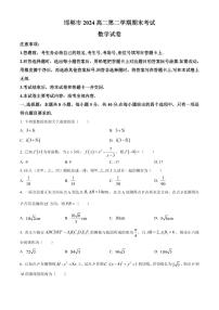 数学丨河北省邯郸市2025届高三6月期末考试数学试卷及答案