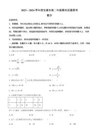 数学丨陕西省安康市2025届高三6月期末质量联考数学试卷及答案