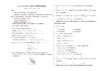 2023-2024学年高中下学期高一数学期末模拟卷（考试版A3）【测试范围：沪教版2020必修第二册】（上海专用）