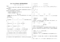 高一数学期末模拟卷（天津专用，范围：平面向量解三角形复数立体几何统计概率）2023-2024学年高中下学期期末模拟考试数学