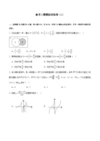 2024-2025新高考三模模拟训练卷02（新高考专用）