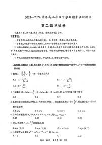 数学丨江西省智慧上进稳派联考2025届高三7月期末调研测试数学试卷及答案