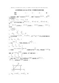 [数学][期中]山东省青岛地区2023-2024学年高一下学期期中考试数学试题