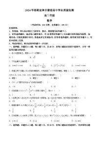 四川省宜宾市2023-2024学年高二下学期期末学业质量监测数学试题