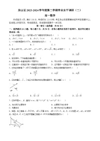 北京市房山区2023-2024学年高一下学期期末学业水平调研（二）数学试卷(无答案)