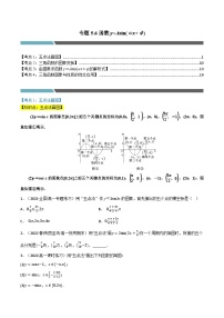 数学人教A版 (2019)第五章 三角函数5.6 函数 y=Asin（ ωx ＋ φ）当堂达标检测题