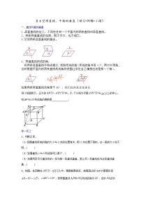 高中数学人教A版 (2019)必修 第二册8.6 空间直线、平面的垂直同步达标检测题