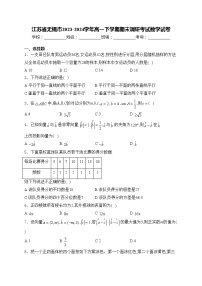 江苏省无锡市2023-2024学年高一下学期期末调研考试数学试卷(含答案)