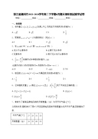 浙江省湖州市2023-2024学年高二下学期6月期末调研测试数学试卷(含答案)