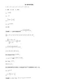 河北省石家庄市辛集市2023-2024学年高二下学期7月期末教学质量监测数学试卷