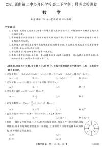 云南省曲靖市第二中学经开区学校2023-2024学年高二下学期6月考试检测数学试题
