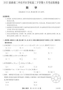 云南省曲靖市第二中学经开区学校2023-2024学年高二下学期6月考试检测数学试题