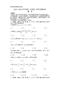 山东省淄博市2023-2024学年度高二下学期期末数学试题