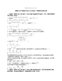 [数学][期末]湖南省长沙市平高集团六校2023-2024学年高二下学期期末联考数学试卷
