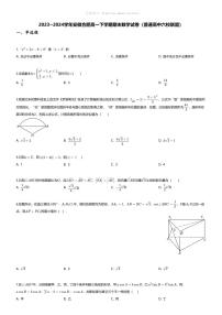 [数学][期末]2023_2024学年安徽合肥高一下学期期末数学试卷(普通高中六校联盟)