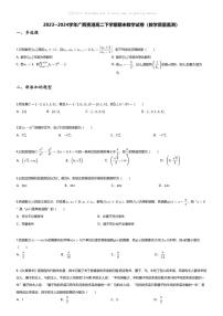 [数学][期末]2023_2024学年广西贵港高二下学期期末数学试卷(教学质量监测)