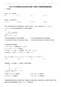 [数学]2022_2023学年四川内江东兴区内江市第一中学高二下学期月考理科数学试卷