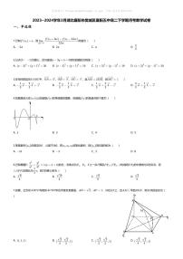 [数学]2023_2024学年3月湖北襄阳市樊城区襄阳五中高二下学期月考数学试卷