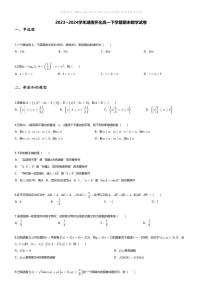 [数学][期末]2023_2024学年湖南怀化高一下学期期末数学试卷