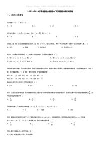 [数学][期末]2023_2024学年福建宁德高一下学期期末数学试卷