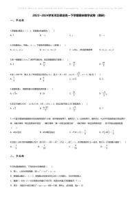 [数学][期末]2023_2024学年河北保定高一下学期期末数学试卷(调研)