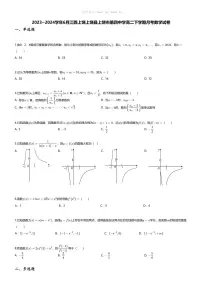 [数学]2023_2024学年6月江西上饶上饶县上饶市第四中学高二下学期月考数学试卷