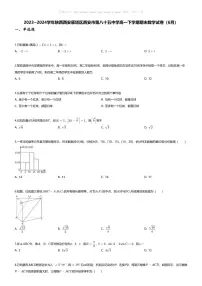 [数学][期末]2023_2024学年陕西西安雁塔区西安市第八十五中学高一下学期期末数学试卷(6月)