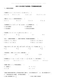 [数学][期末]2023_2024学年广东深圳高一下学期期末数学试卷